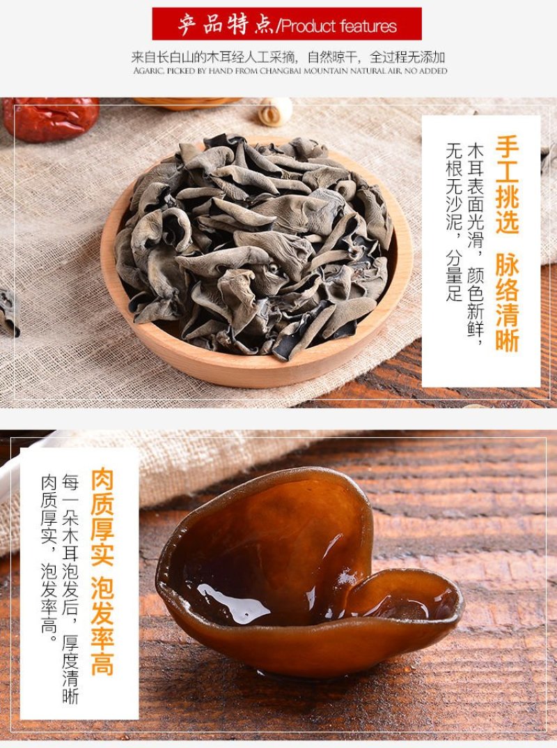 包邮东北野生黑木耳干货野生小碗耳肉厚农家土特产无