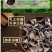 包邮东北野生黑木耳干货野生小碗耳肉厚农家土特产无