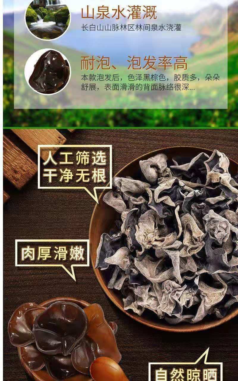 包邮东北野生黑木耳干货野生小碗耳肉厚农家土特产无