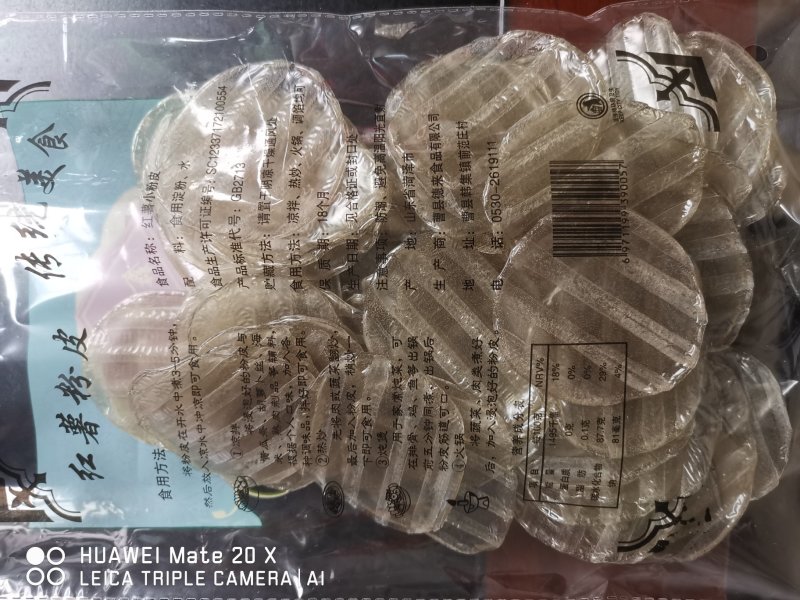 粉皮红薯粉小粉皮！已开启供应电商一件代发模式，欢迎咨询