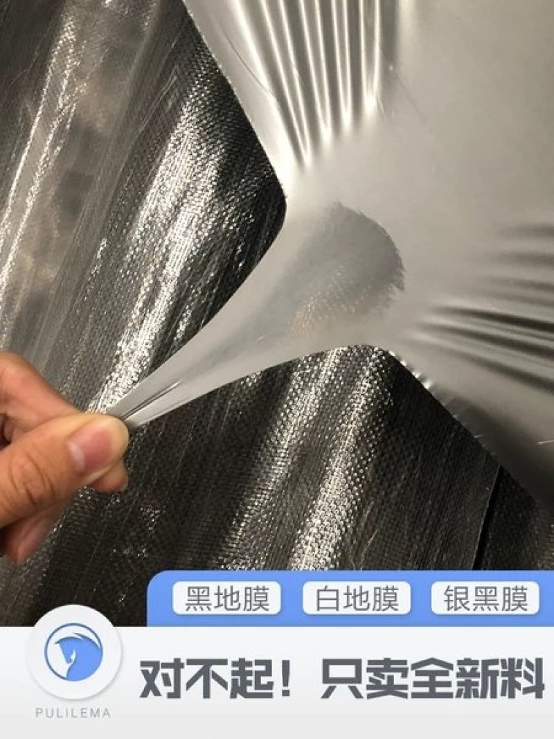 银黑地膜10斤20斤地膜质量更厚使用时间更长除草效果更好