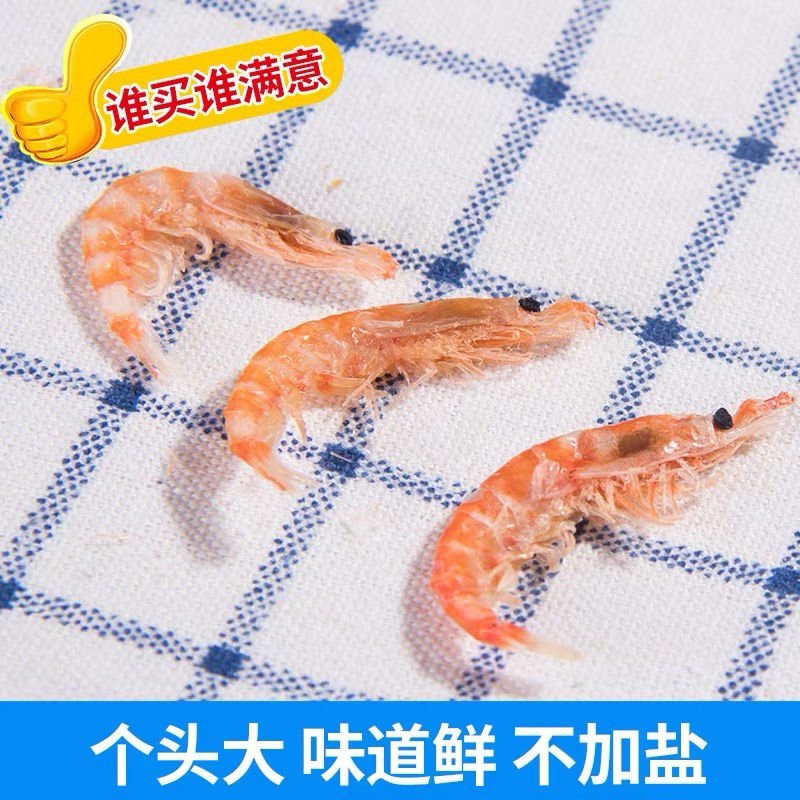 特级虾皮无盐淡干500g批发海鲜类干货即食好吃的孕妇零食