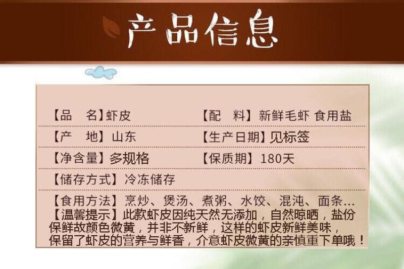 鲜虾皮批发咸虾皮干野生虾米海米海鲜干货非无盐淡干海鲜类海
