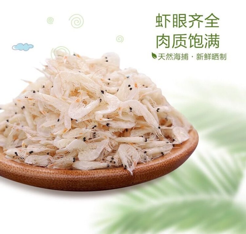 鲜虾皮批发咸虾皮干野生虾米海米海鲜干货非无盐淡干海鲜类海