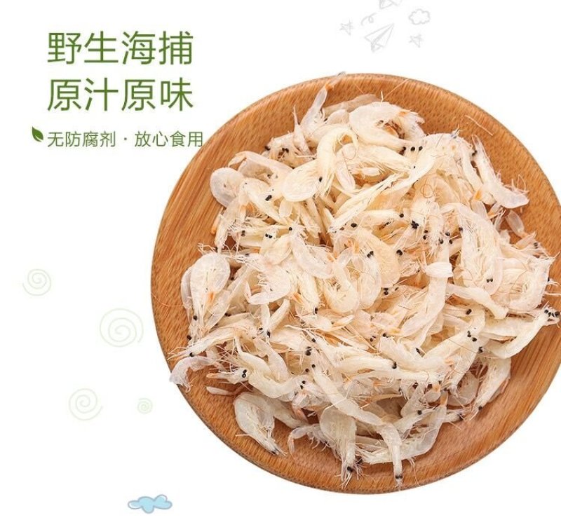 鲜虾皮批发咸虾皮干野生虾米海米海鲜干货非无盐淡干海鲜类海