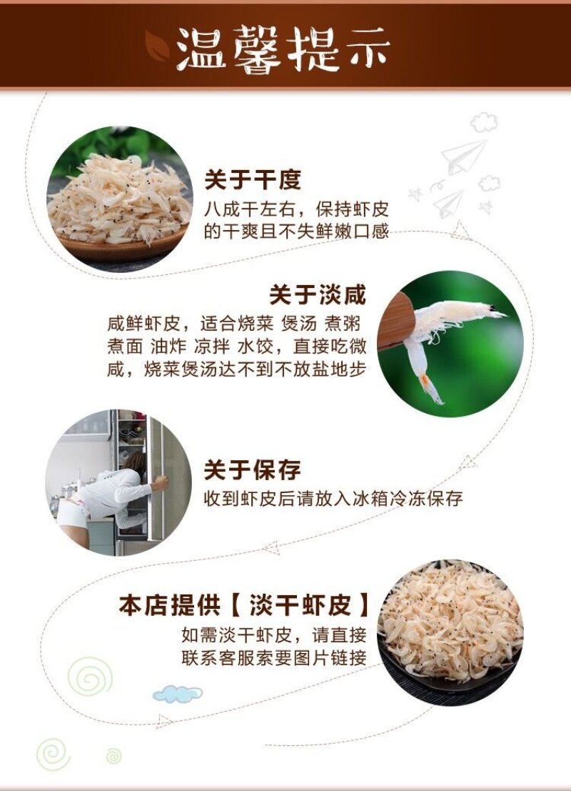 鲜虾皮批发咸虾皮干野生虾米海米海鲜干货非无盐淡干海鲜类海