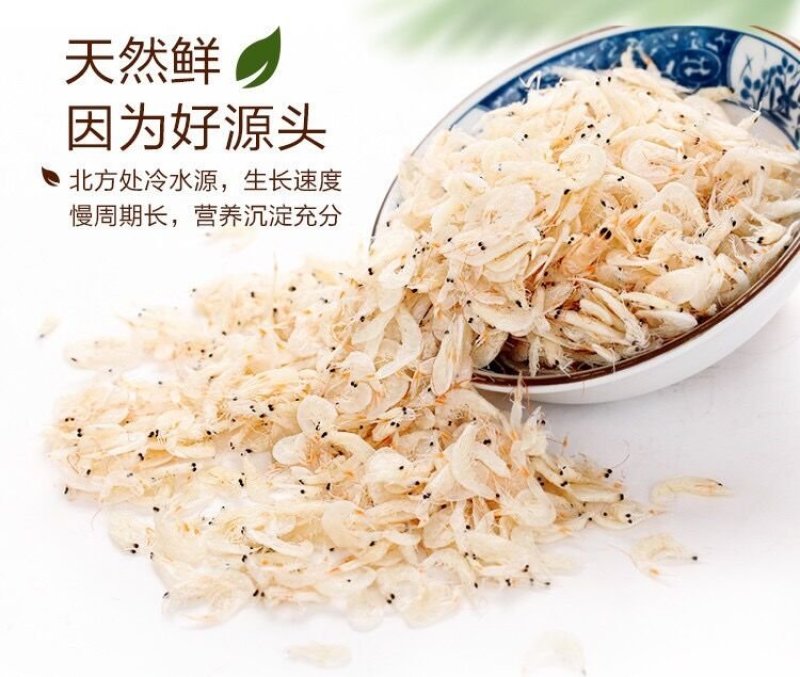 鲜虾皮批发咸虾皮干野生虾米海米海鲜干货非无盐淡干海鲜类海