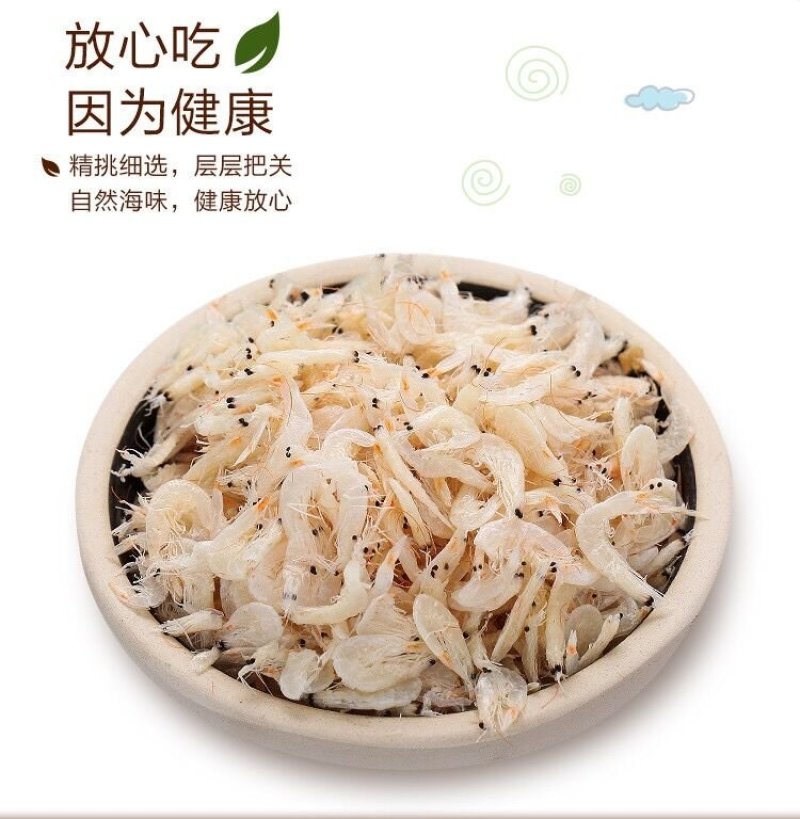 鲜虾皮批发咸虾皮干野生虾米海米海鲜干货非无盐淡干海鲜类海
