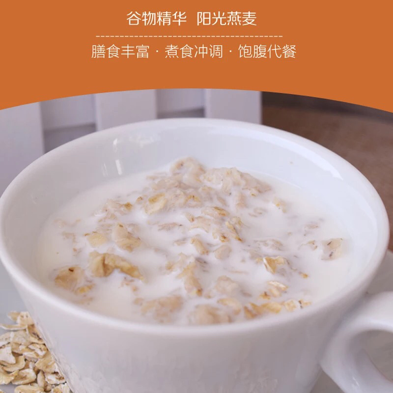 纯燕麦