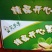 开心果