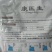 50%氯溴异氰尿酸氯溴异氢尿酸氰脲酸软腐病病毒病500g
