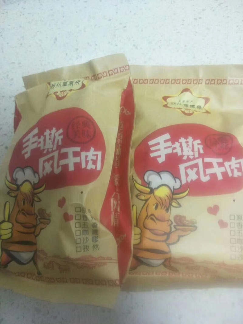 风干牛肉干