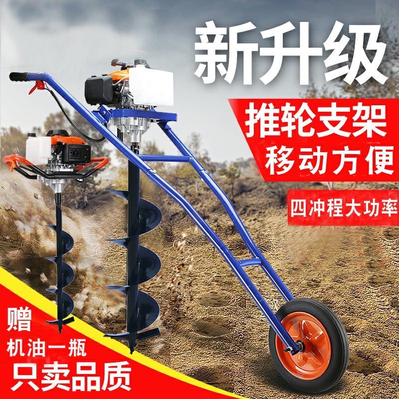 二冲四冲程专业打洞挖坑机植树机施肥打桩机地钻机打孔机