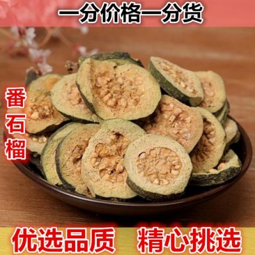 番石榴片云南野生番石榴片500g番石榴干果潘