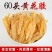 黄花鱼胶正品鱼胶深海黄花胶