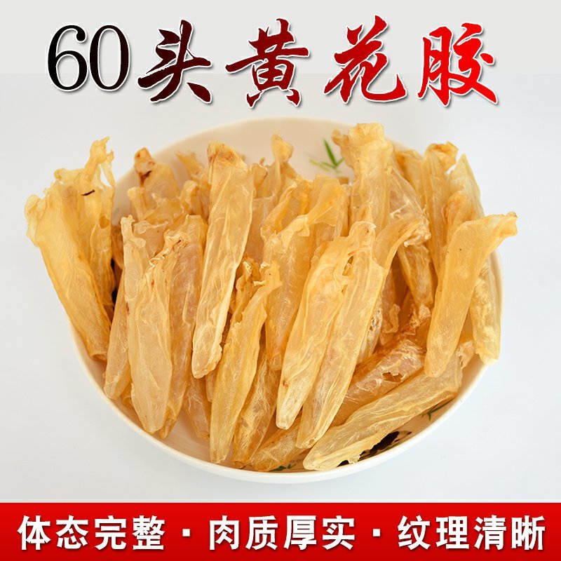 黄花鱼胶正品鱼胶深海黄花胶