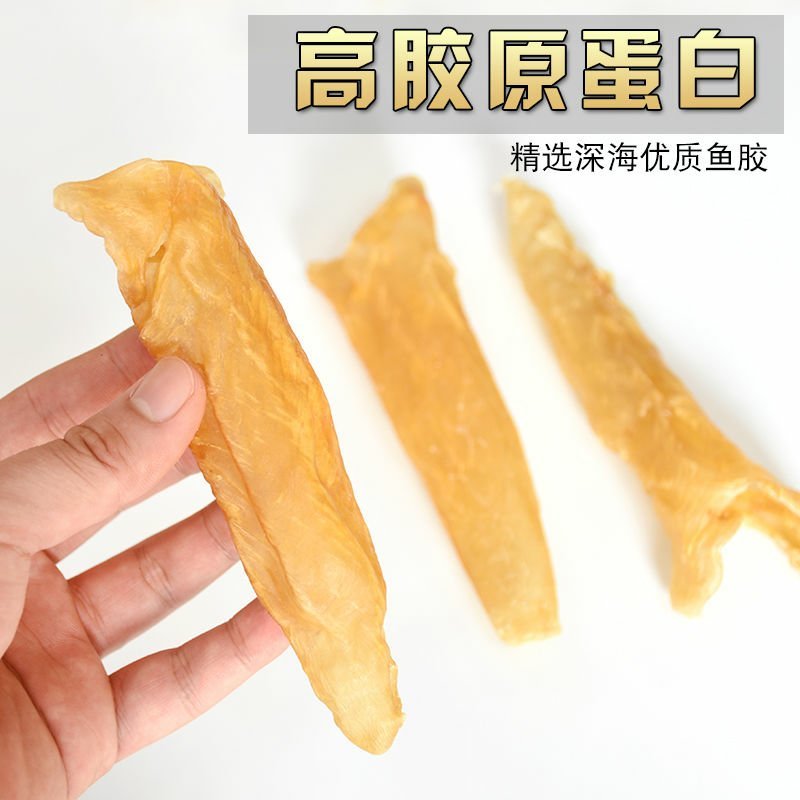 黄花鱼胶正品鱼胶深海黄花胶
