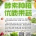潍县萝卜,水果萝卜