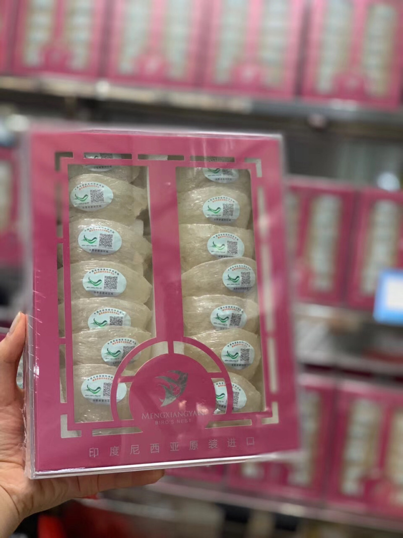 燕窝溯源码燕假一赔十