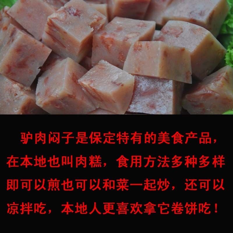 河北保定特产传统小吃驴肉焖子火腿肉糕香肠开袋即食凉拌熟食