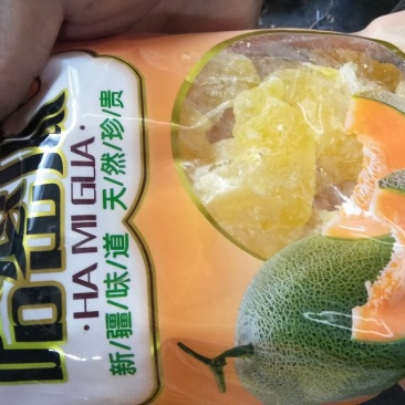 新疆哈蜜瓜干【500克装】