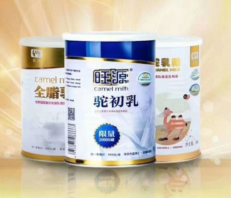 新疆旺源驼奶粉（国家高端驼奶领军企业出品）