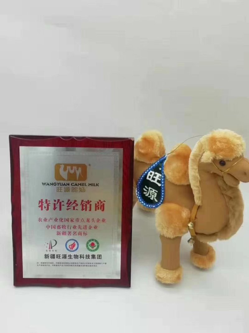 新疆旺源驼奶粉（国家高端驼奶领军企业出品）