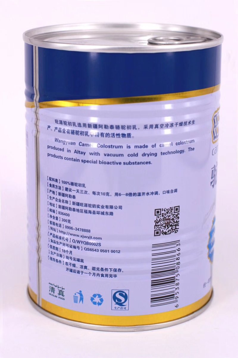 新疆旺源驼奶粉（国家高端驼奶领军企业出品）