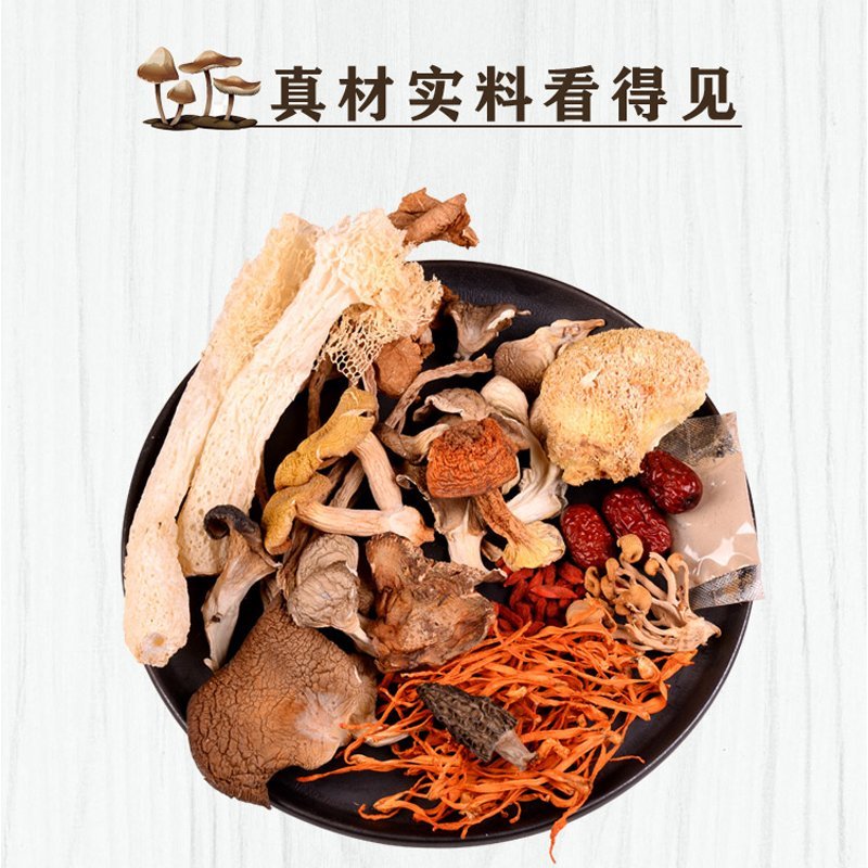 菌汤