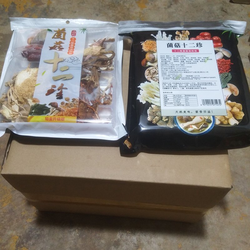 菌汤