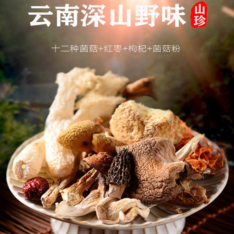 菌汤