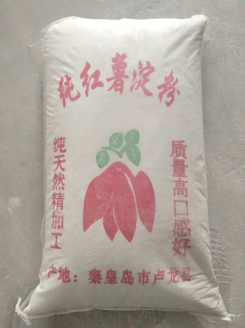 淀粉纯红薯淀粉颗粒小颗粒