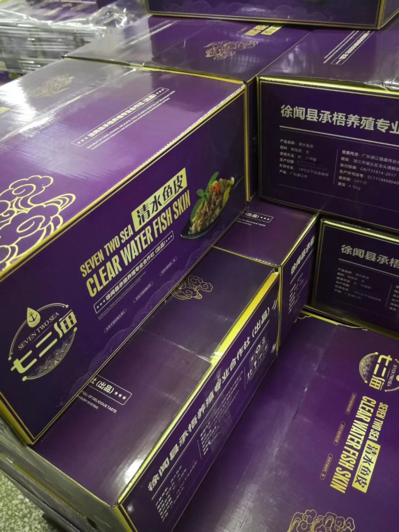 清水鱼皮，质量好，价格低，罗非鱼原料，，，，