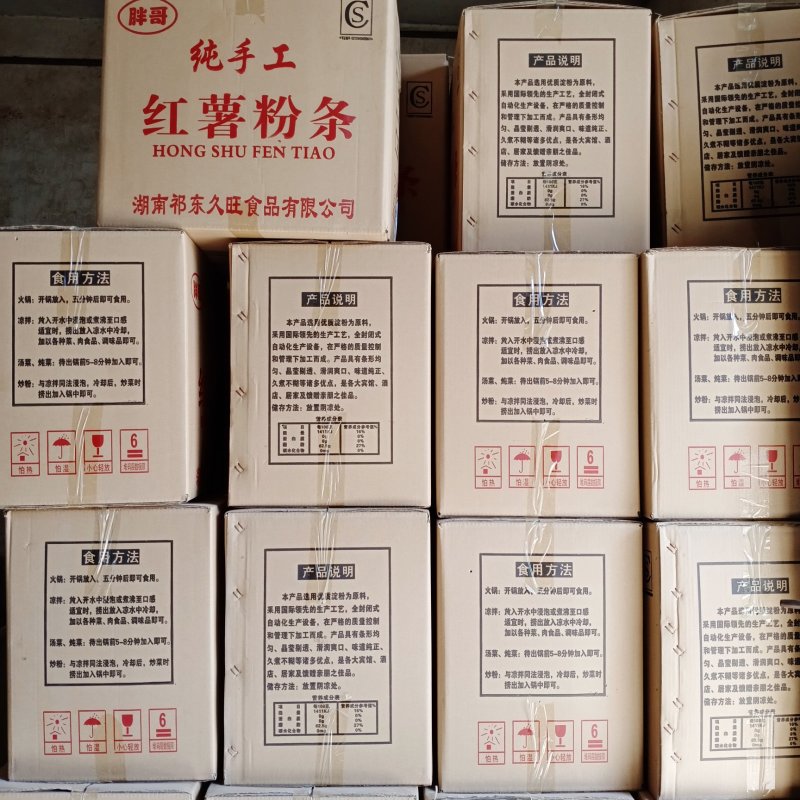 长期供应~纸箱装手工粉条。专业值得信赖。
