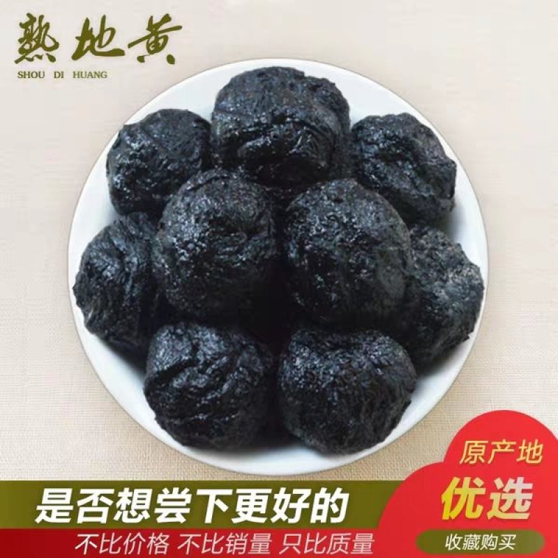 河南焦作水洗无硫怀地黄大量供应