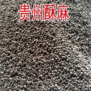 包邮贵州酥麻引子今年新货