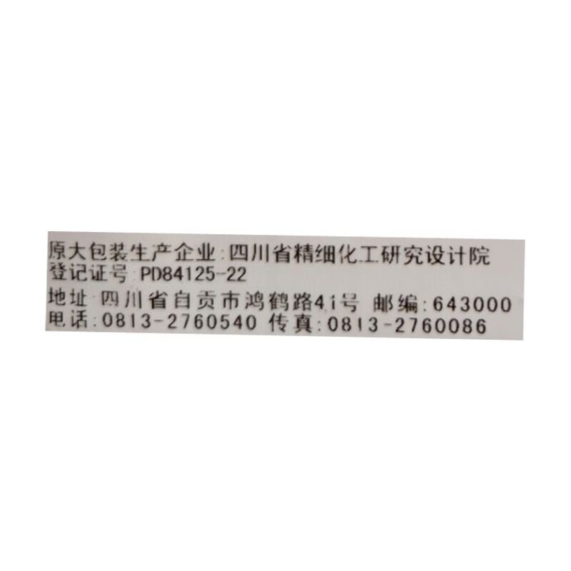40%乙烯利催熟增产生长调节剂果树辣椒葡萄核桃烟草催红剂