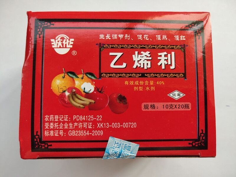 40%乙烯利催熟增产生长调节剂果树辣椒葡萄核桃烟草催红剂