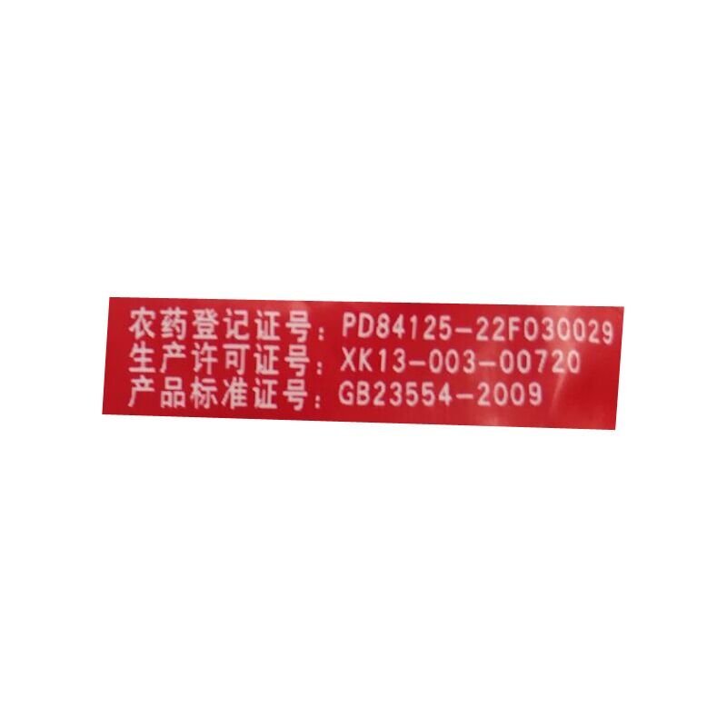 40%乙烯利催熟增产生长调节剂果树辣椒葡萄核桃烟草催红剂