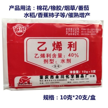 40%乙烯利催熟增产生长调节剂果树辣椒葡萄核桃烟草催红剂