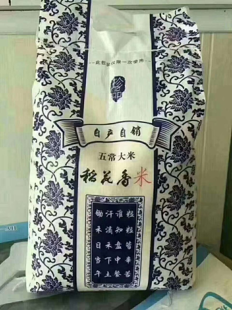 五常稻花香大米