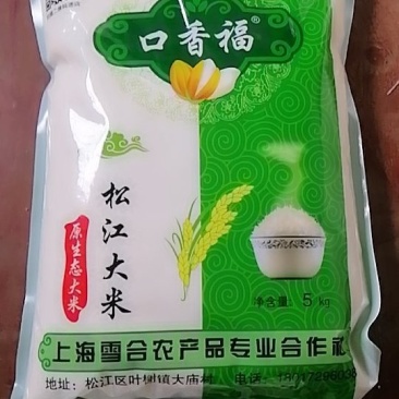 松江大米圆粒珍珠米。双11冲量招代理。量大可谈