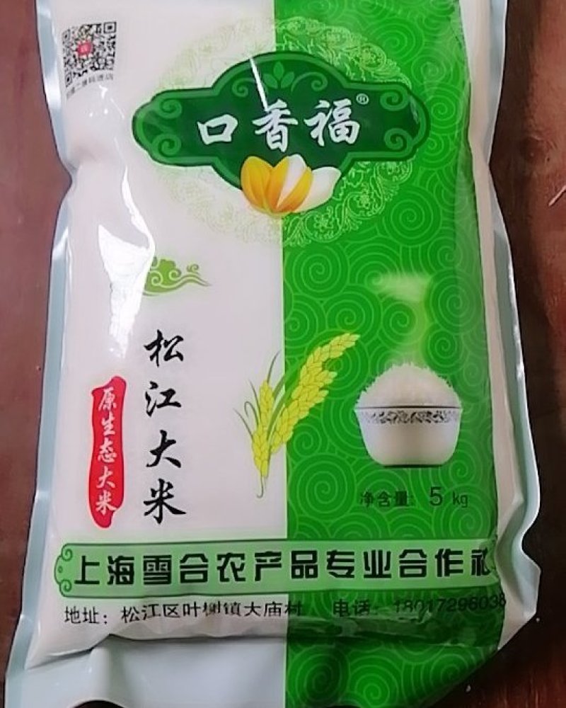 松江大米圆粒珍珠米。双11冲量招代理。量大可谈
