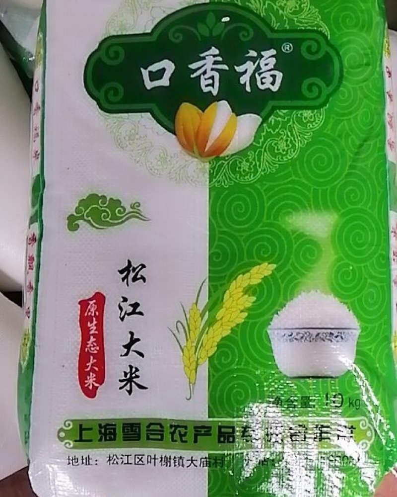 松江大米圆粒珍珠米。双11冲量招代理。量大可谈