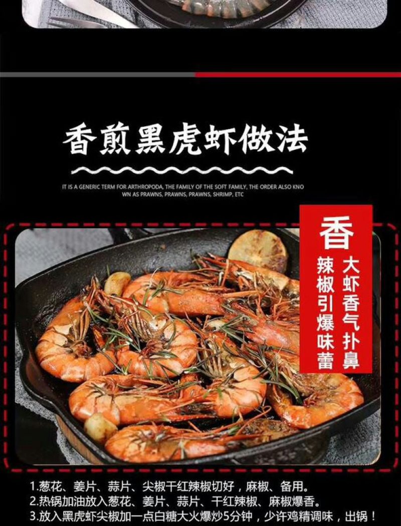 纯正越南野生黑虎虾产地直销常年供货