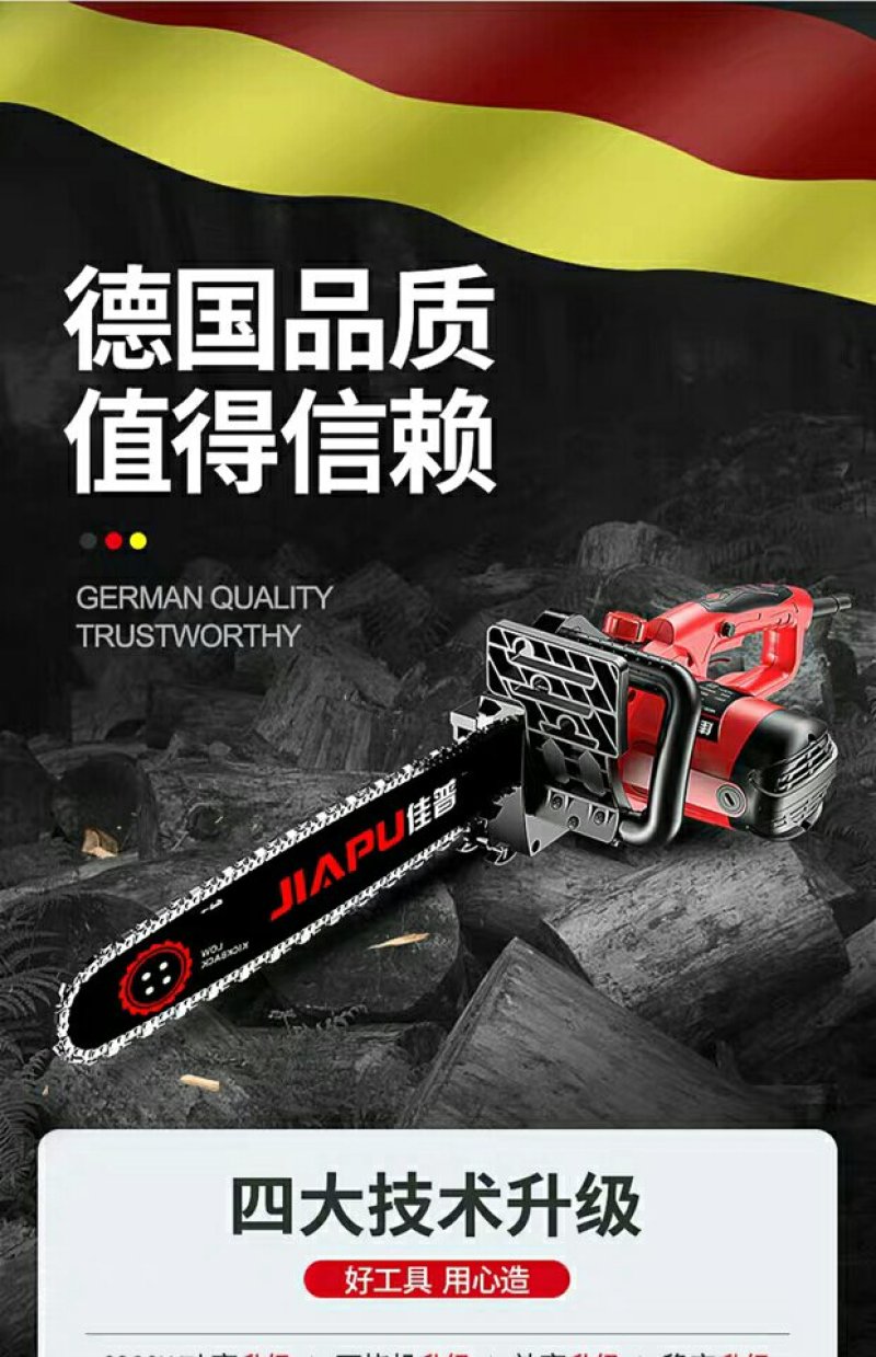 佳普电锯伐木锯家用电动锯小型锯子手持砍树锯树神器手提电链