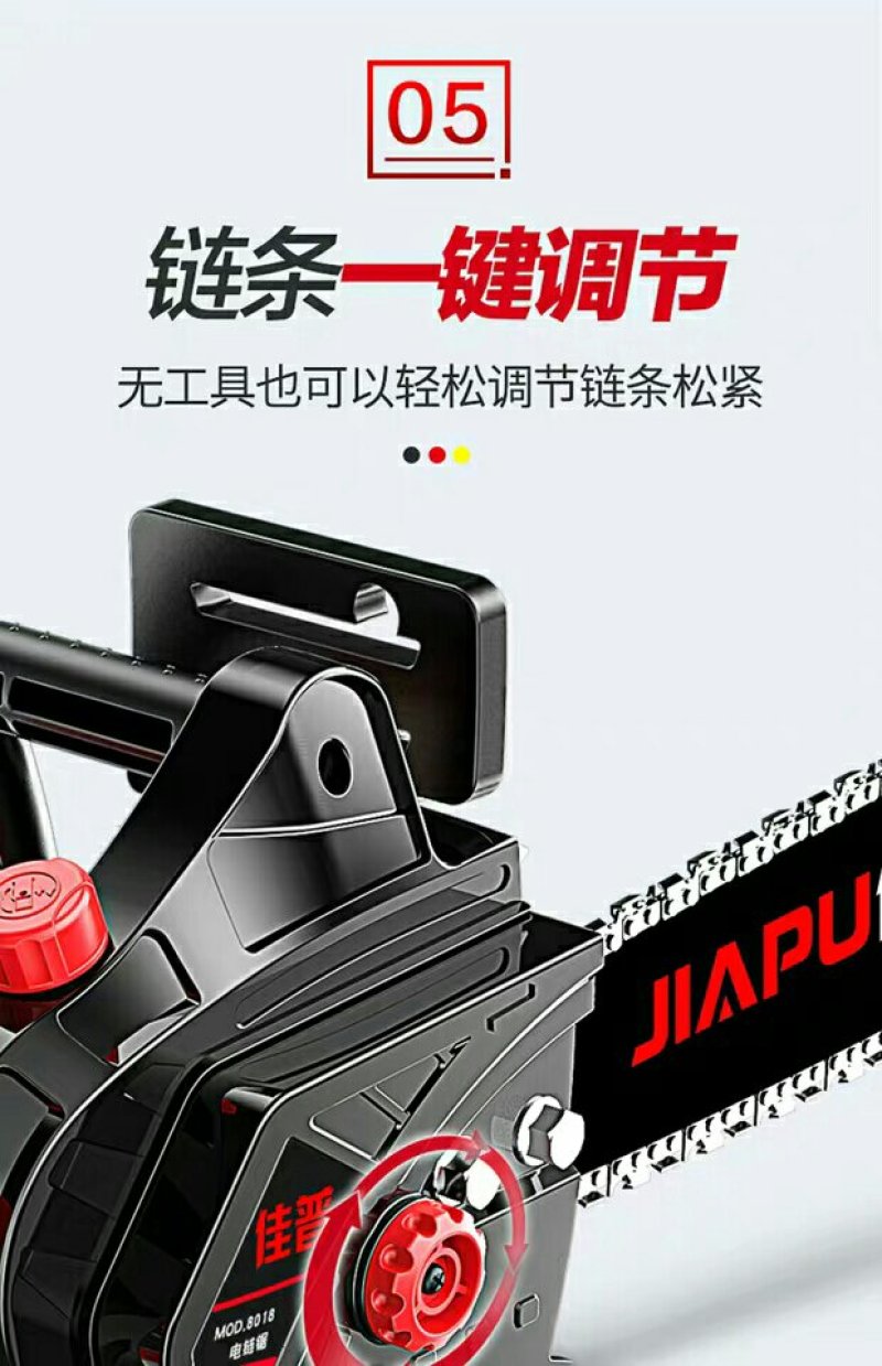 佳普电锯伐木锯家用电动锯小型锯子手持砍树锯树神器手提电链