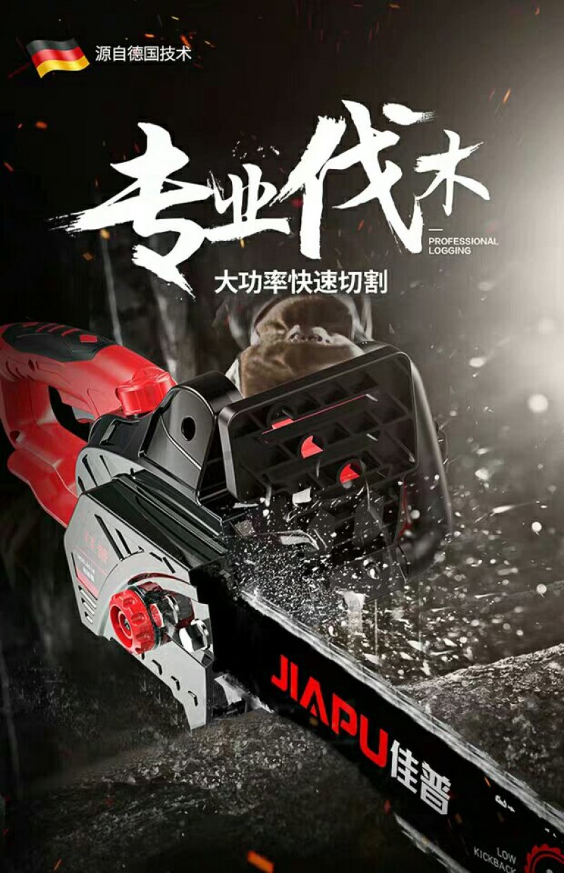 佳普电锯伐木锯家用电动锯小型锯子手持砍树锯树神器手提电链