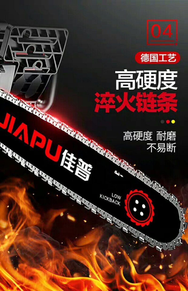 佳普电锯伐木锯家用电动锯小型锯子手持砍树锯树神器手提电链
