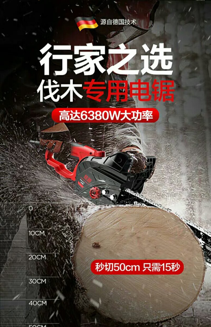 佳普电锯伐木锯家用电动锯小型锯子手持砍树锯树神器手提电链